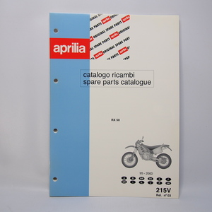 未使用.即決.送料無料Aprilia.アプリリアRX50.パーツリスト.スペアパーツカタログ.215V.95-2000