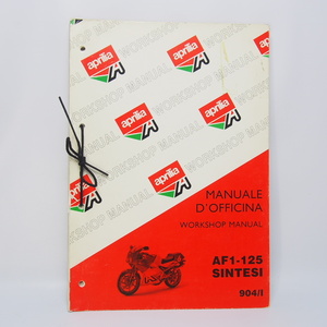 即決.送料無料.Aprilia.アプリリア.AF-1.AF1-125ワークショップマニュアル.SINTTESI.904/I.配線図あり