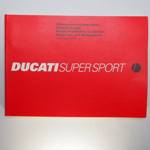 即決/送料無料4カ国語.Ducati.スーパースポーツ.900.ドゥカティSS.SUPERSPORT.オーナーズマニュアル.取扱説明書.配線図有.ドカティ.