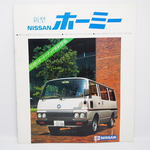  Nissan. Homy.HOMY.Z18.Z20.SD23.NISSAN. Light Van. high roof van. rootvan. каталог 