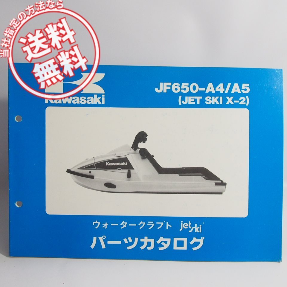 ヤフオク! -カワサキ650(水上オートバイ用)の中古品・新品・未使用品一覧