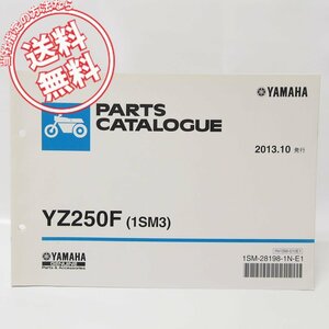 美品！ヤマハYZ250Fパーツリスト1SM3ネコポス便発送CG34C