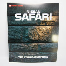 日産.サファリ.SAFARI.2代目.Y60型.グランロード.AD.DX.カタログ_画像1