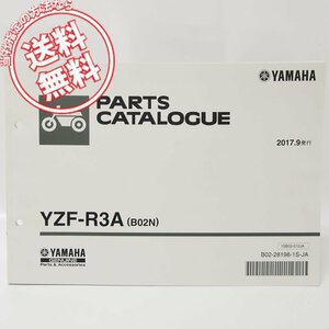 美品！YZF-R3AパーツリストB02N送料無料RH07J