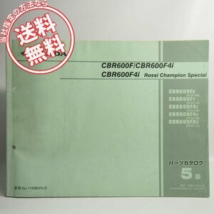 ネコポス送料無料5版CBR600F/4i/ロッシチャンピオンスペシャルPC35-100/110/120/130/131パーツリスト