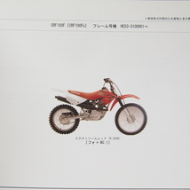 1版CRF100FパーツリストHE03-310ネコポス発送2010年_画像2