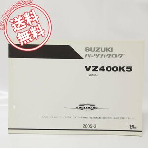 1版ブルーバード400パーツリストVZ400K5ネコポス便発送VK55A