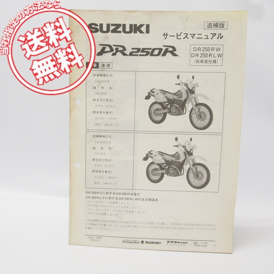 2023年最新】ヤフオク! -ジェベル250 サービスマニュアル(カタログ
