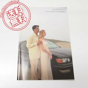  Toyota Vista ARDEO аксессуары каталог 