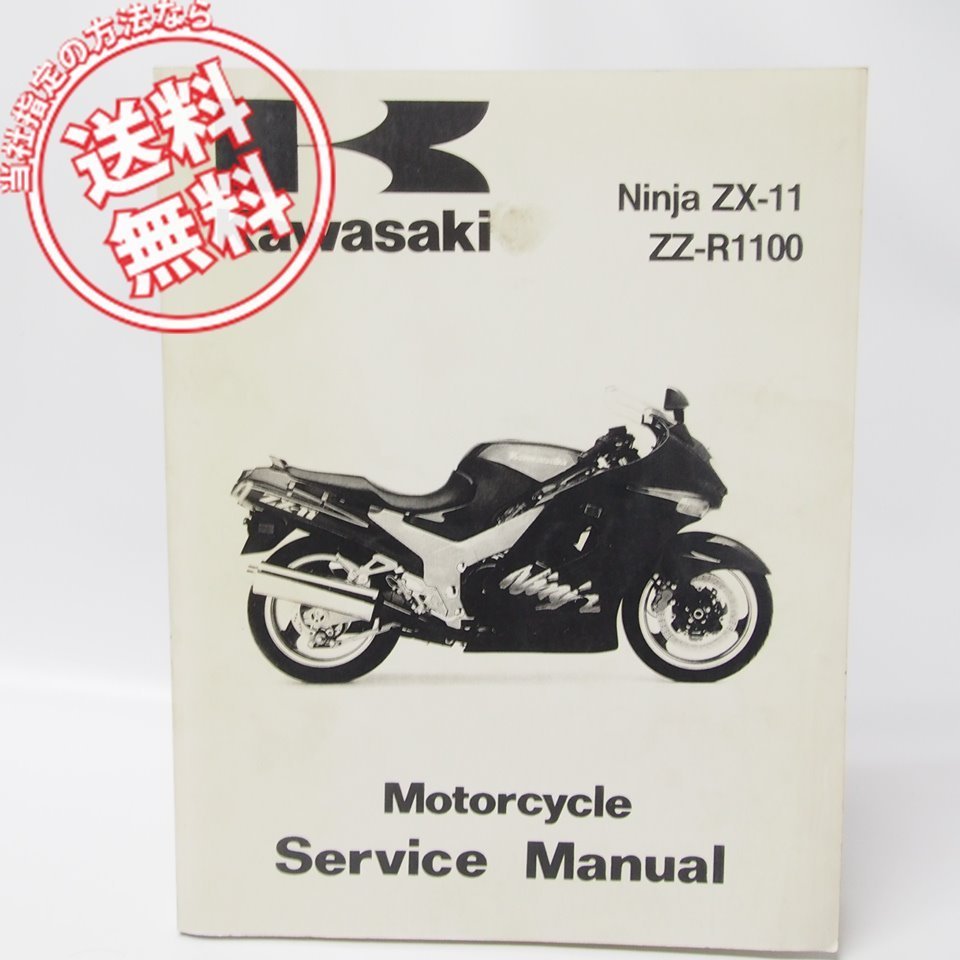 2024年最新】Yahoo!オークション -zx1100-d1(オートバイ)の中古品 