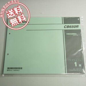 新品1版CB650RAKパーツリストRH03-100平成31年3月発行ネコポス送料無料