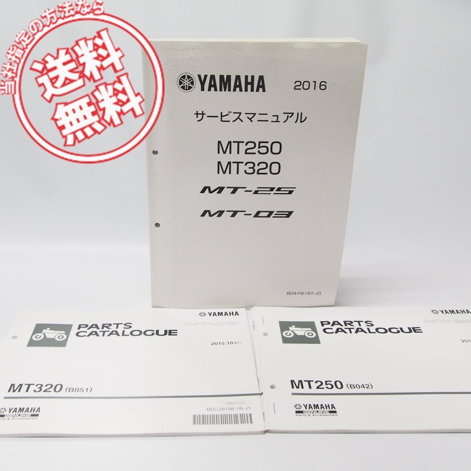 MT-25 マニュアルの値段と価格推移は?|13件の売買情報を集計したMT ...