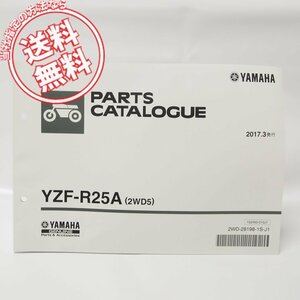 美品！YZF-R25Aパーツリスト2WD5ネコポス便無料RG10J