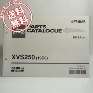 ネコポス送料無料!新品ドラッグスターXVS250パーツリスト19D6ヤマハVG05J