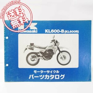 KL600RパーツリストKL600-B1昭和60年発行/ネコポス便送料無料