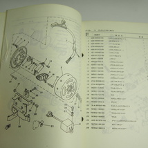 ネコポス送料無料1版ヤマハビジネスYB90/4A6パーツリストH3パーツカタログ_画像3