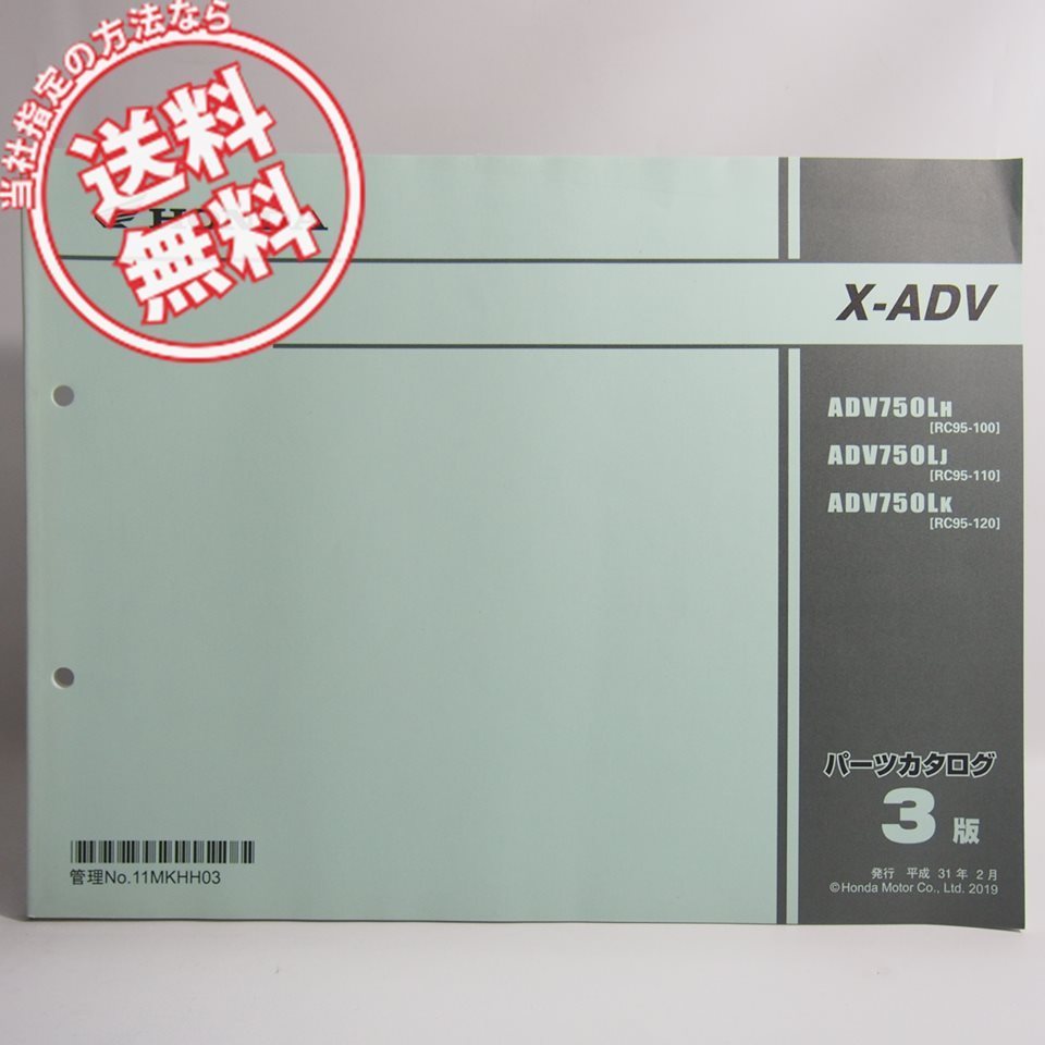 2023年最新】ヤフオク! -honda x adv(カタログ、パーツリスト、整備書