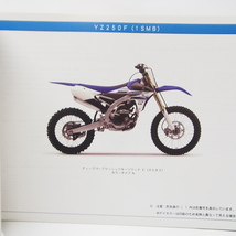 美品！YZ250Fパーツリスト1SMBネコポス便無料CG34C_画像2