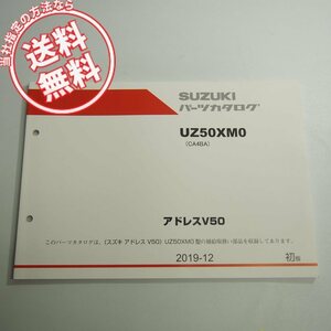 1 Издание UZ50XM0 Список деталей CA4BA Адрес V50 Nekopos Бесплатная доставка 2019-12