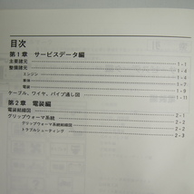 ネコポス送料無料BA50NHギア4KN8追補版サービスマニュアルGEARヤマハ4KN_画像3