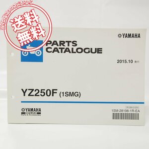 美品！YZ250Fパーツリスト1SMGネコポス便無料CG34C