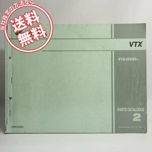 ネコポス送料無料2版VTX1800C英語版パーツリストSC46ホンダVTX1800ホンダ1HFSC462/1HFSC46A/1HFSC46U