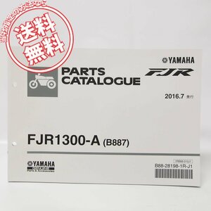 美品！FJR1300-AパーツリストB887ネコポス便発送RP27J