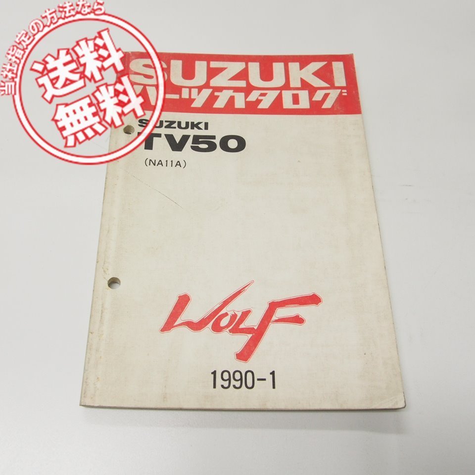 RM250KパーツリストRJ15Aネコポス送料無料1988年10月発行 RM250KパーツリストRJ15Aネコポス送料無料1988年10月発行
