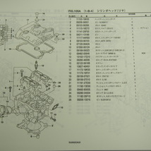 1版DL650AL8/DL650XAL8パーツリストVストローム650ABSネコポス送料無料C733A_画像3