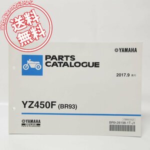 美品！YZ450FパーツリストBR93ネコポス便発送CJ22C