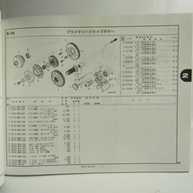 ネコポス送料無料2版GOLDWINGゴールドウイングF6CパーツリストSC68-120/SC68-130ホンダGL1800CE/GL1800CF_画像3