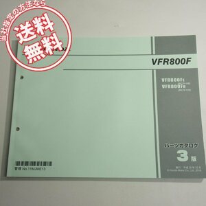 3版VFR800FE/VFR800FHパーツリストRC79-100/110平成28年12月発行ネコポス送料無料