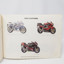 4版GSX-R400RパーツリストGSX-R400RL/M/N/P即決！GK76A_画像2