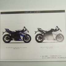 ネコポス送料無料YZF-R1/45B6パーツリスト2014-1発行RN42J_画像2