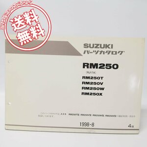 4版RM250パーツリストRM250T/V/W/Xネコポス送料無料！RJ17A