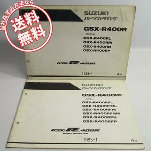 ネコポス送料無料!4版GSX-R400R/L/M/N/PパーツリストGK76A補足版付GSX-R400RF/L/NL/M/NM/N/Pスポーツプロダクション/2