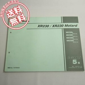 5版XR230/モタードMD36-100/110/120/130パーツリスト平成20年12月発行ネコポス便送料無料