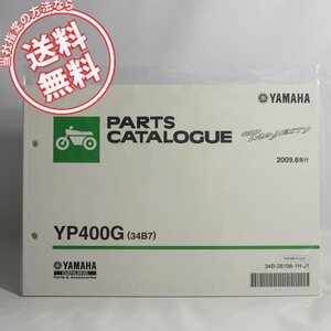 ネコポス送料無料!!新品YP400Gグランドマジェスティ34B7パーツリストSH06Jヤマハ