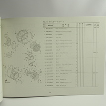 ネコポス送料無料!!新品FJR1300ASヤマハ1MD3パーツリストRP27J_画像3