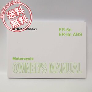 新品！英語版Ninja ニンジャER-6ｎ/ABSオーナーズマニュアルER650A/B 即決