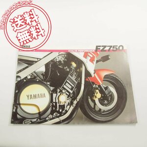 ヤマハFZ750カタログ/ネコポス送料無料!!8503-50D1A-011268