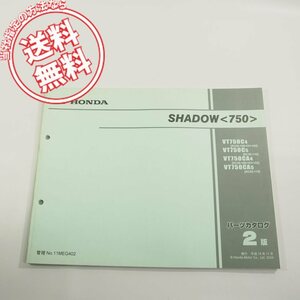 2-я версия Shadow750 ПРОДОВЛЕНИЕ VT750C Список деталей RC50-100/101/102/110 CAT POS Бесплатная доставка !!