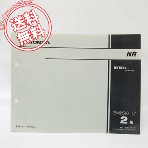 2版NRパーツリストRC40-100ネコポス無料2001年