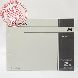 美品2版NRパーツリストRC40-100ネコポス無料2001年