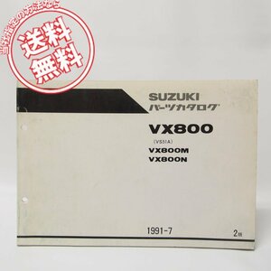 2版VX800パーツリストVS51Aネコポス無料1991年