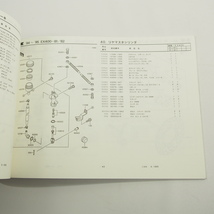 ’94～’95カワサキEX400-B1/B2パーツリストEX-4ネコポス送料無料!_画像3