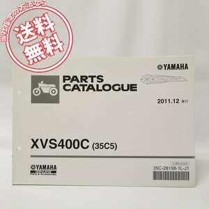 美品!ドラッグスターXVS400Cパーツリスト35C5ネコポス便無料VH02J