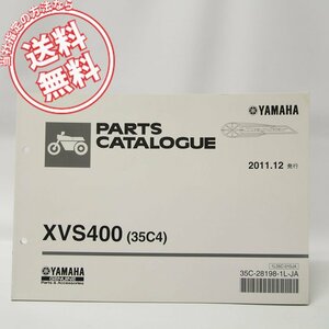 ヤマハXVS400パーツリスト35C4ネコポス便無料VH02J美品