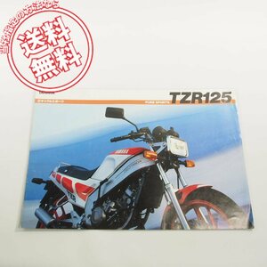 ヤマハTZR125カタログ/ネコポス送料無料!!2-CYCLEスポーツ
