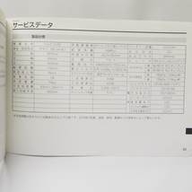 JOG ジョグCV50取扱説明書SA16Jネコポス便無料2001年_画像3